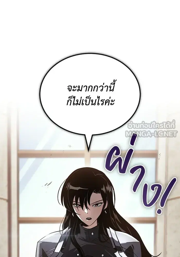 The Lazy Lord Masters the Sword ตอนที่ 131 หน้า 120
