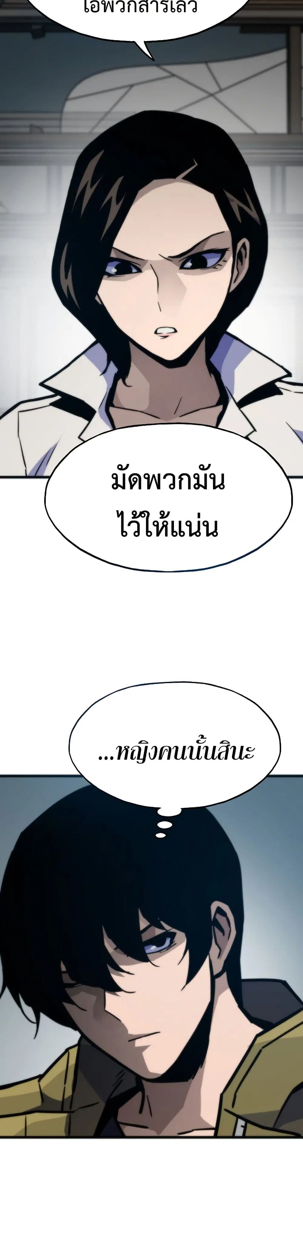 Past Life Returner ตอนที่ 77 หน้า 22