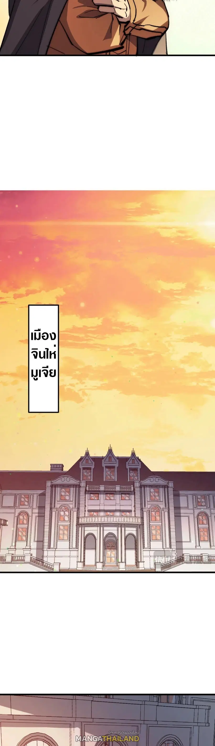 Rise From The Rubble ตอนที่ 216 หน้า 19