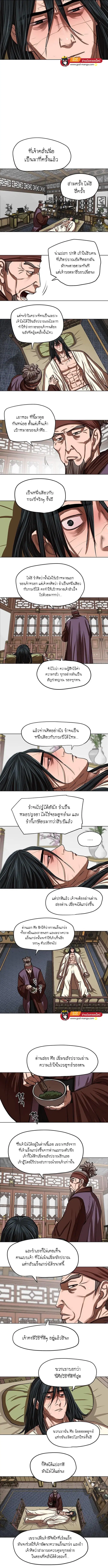 Escort Warrior ตอนที่ 123 หน้า 4