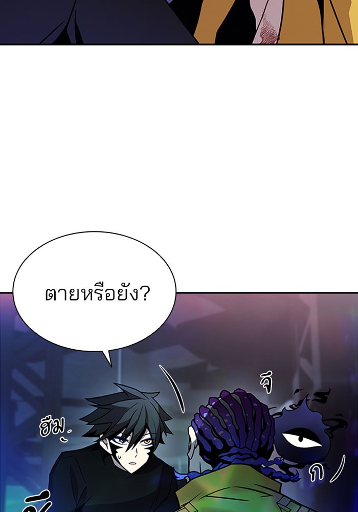 Villain to Kill ตอนที่ 23 หน้า 89