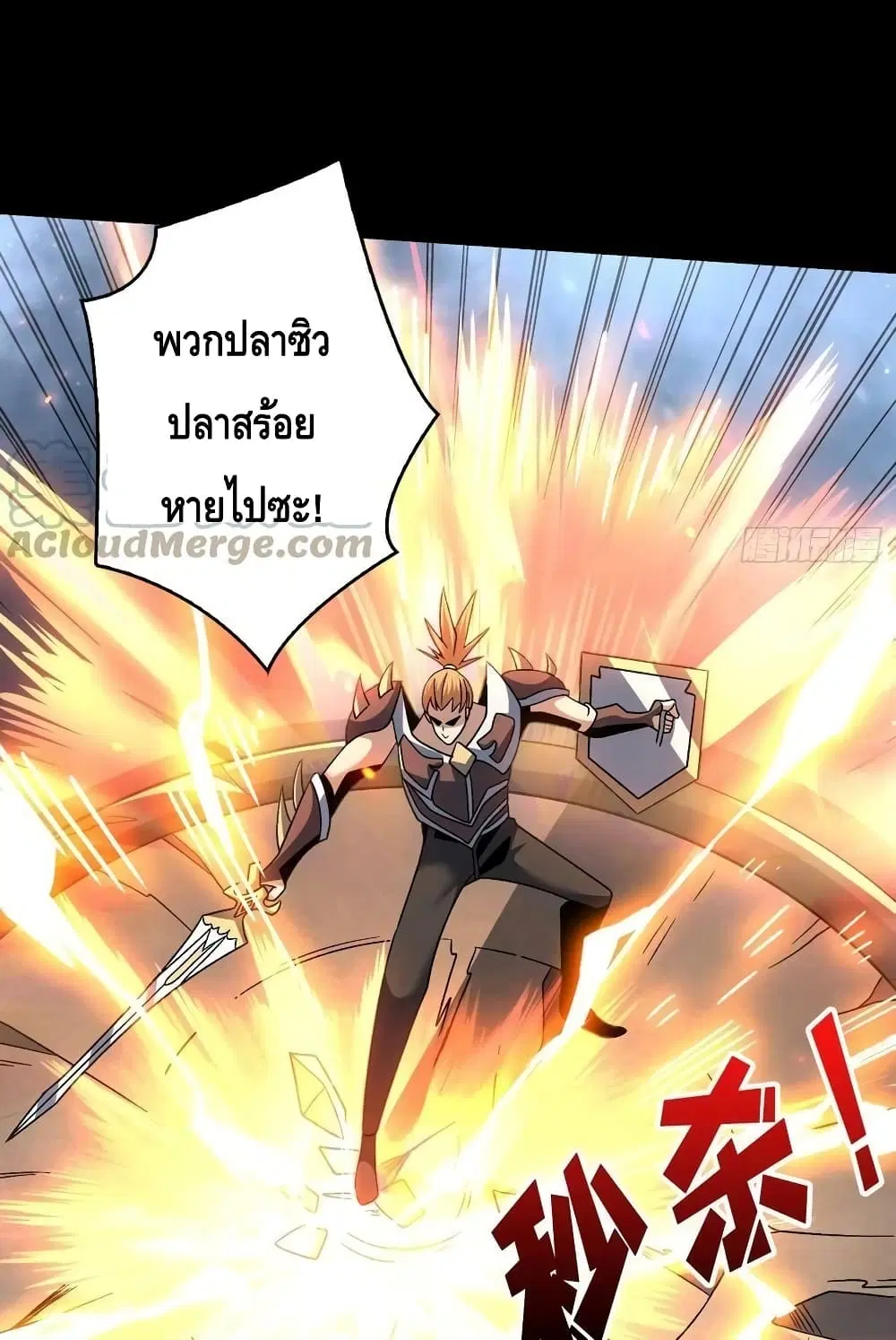 King Account at the Start ตอนที่ 208 หน้า 28