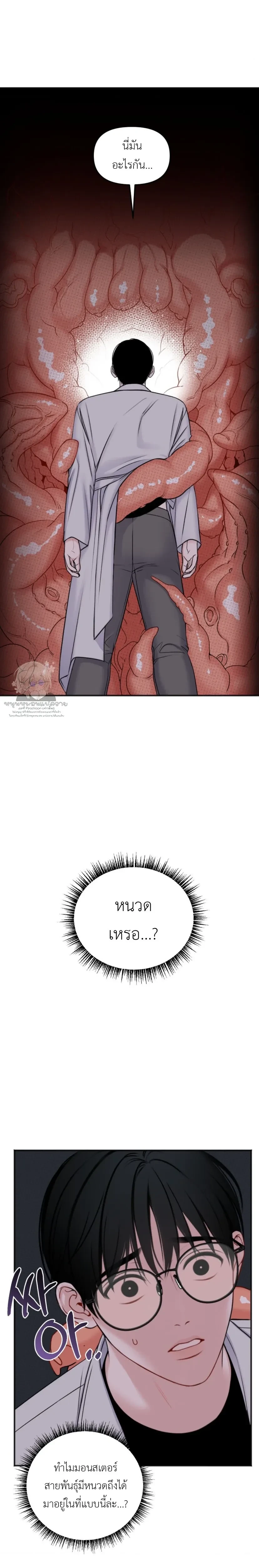 Gentle Rain Advisory – ดันบีจูอึยโบ ตอนที่ 1 หน้า 14