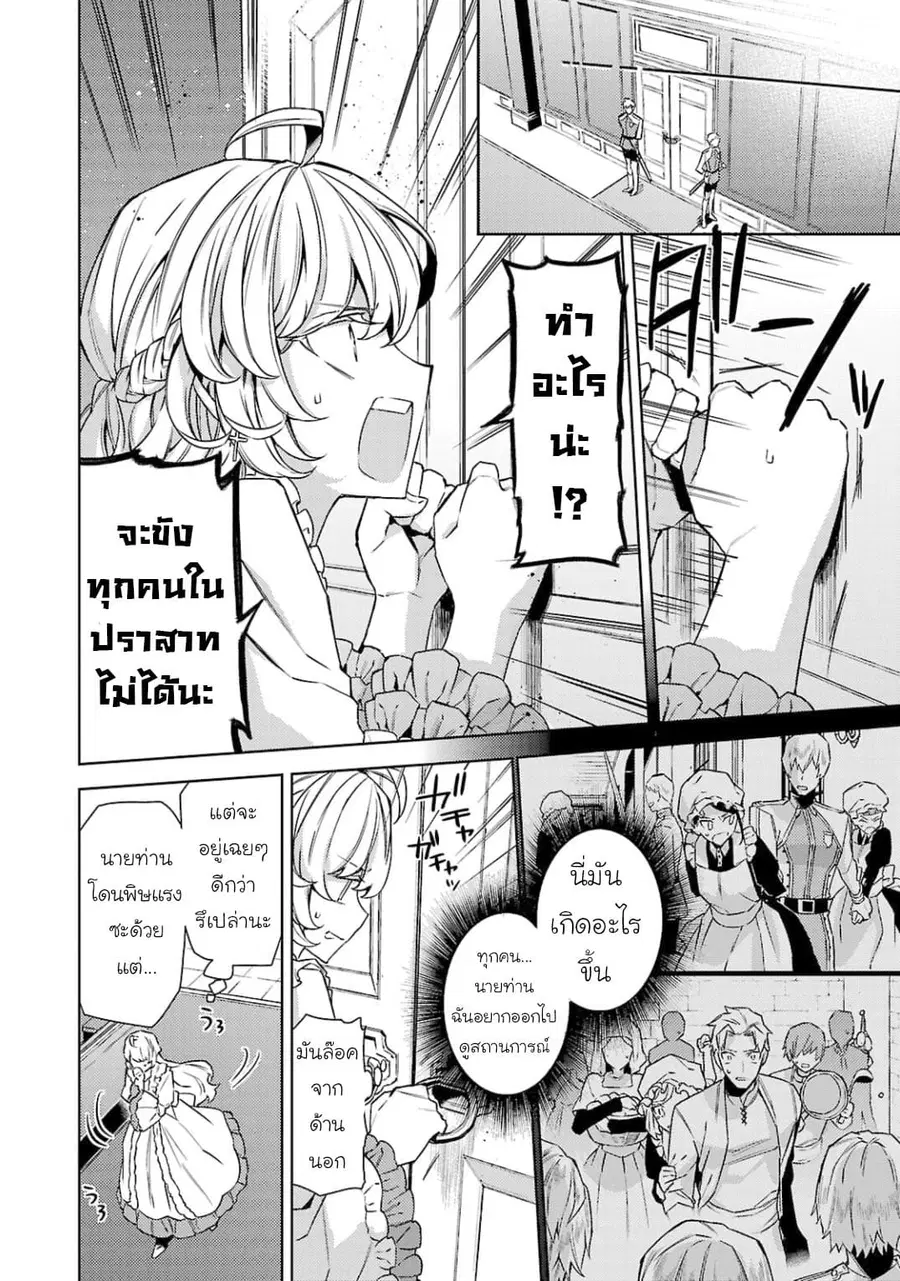 Hanayome no Yangotonaki Jijou ตอนที่ 9 หน้า 10