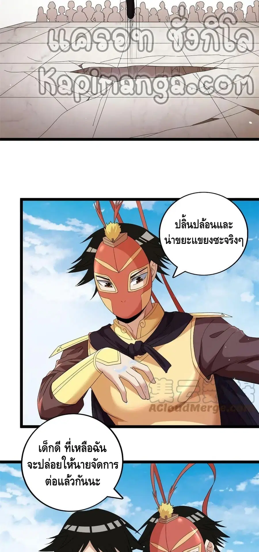 I Have 999 Skills ตอนที่ 132 หน้า 5
