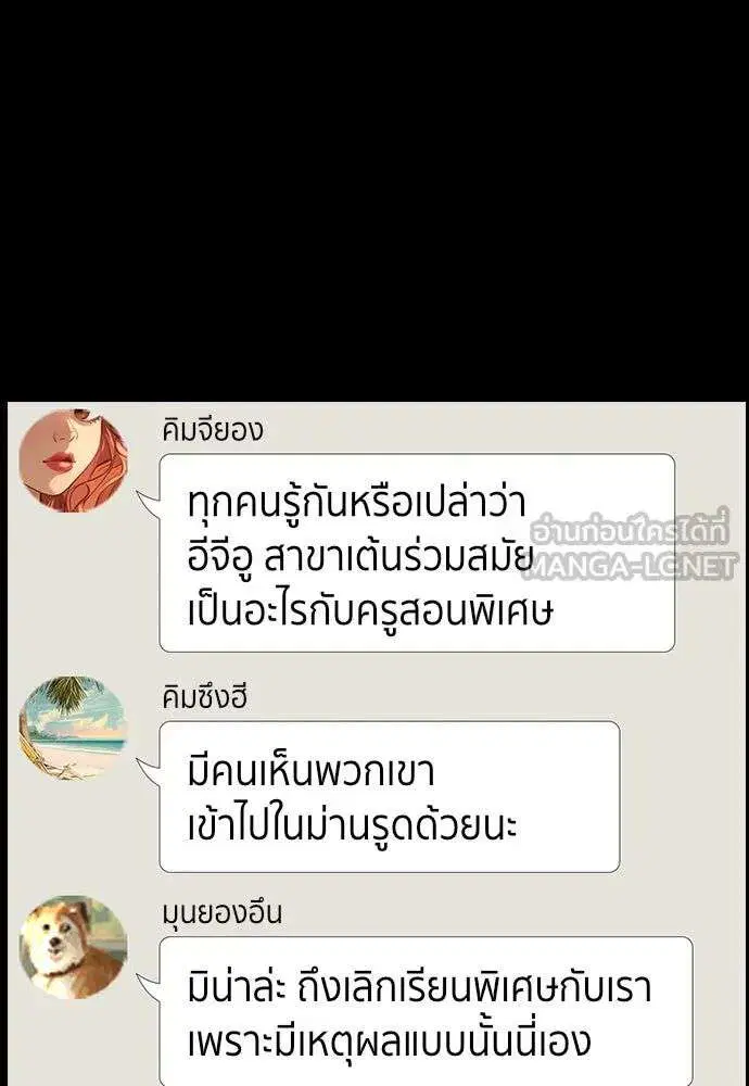 True Education ตอนที่ 256 หน้า 78