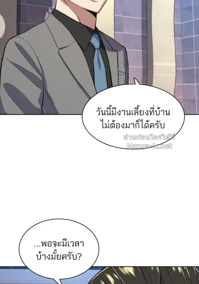 Reborn Rich ตอนที่ 29 หน้า 40