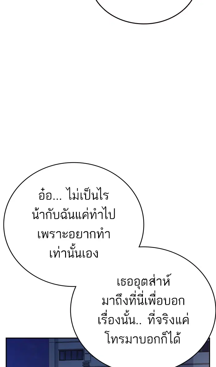 Study Group ตอนที่ 163 หน้า 22