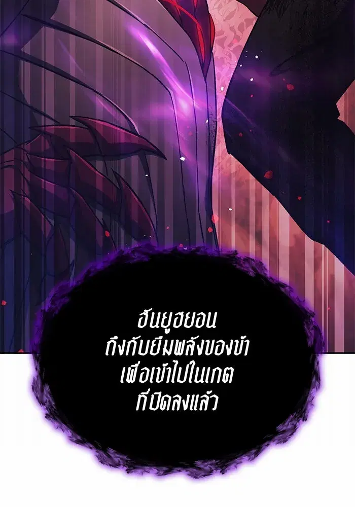 The S-Classes That I Raised (My S-Class Hunters) ตอนที่ 90 หน้า 136