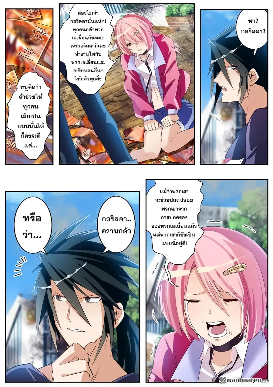 Hero? I Quit A Long Time Ago ตอนที่ 203 หน้า 14