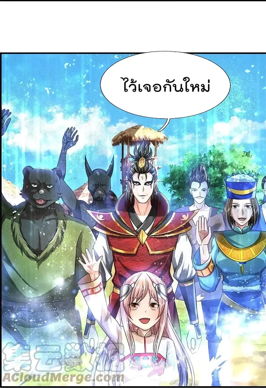 I’m the Great Immortal ตอนที่ 431 หน้า 10