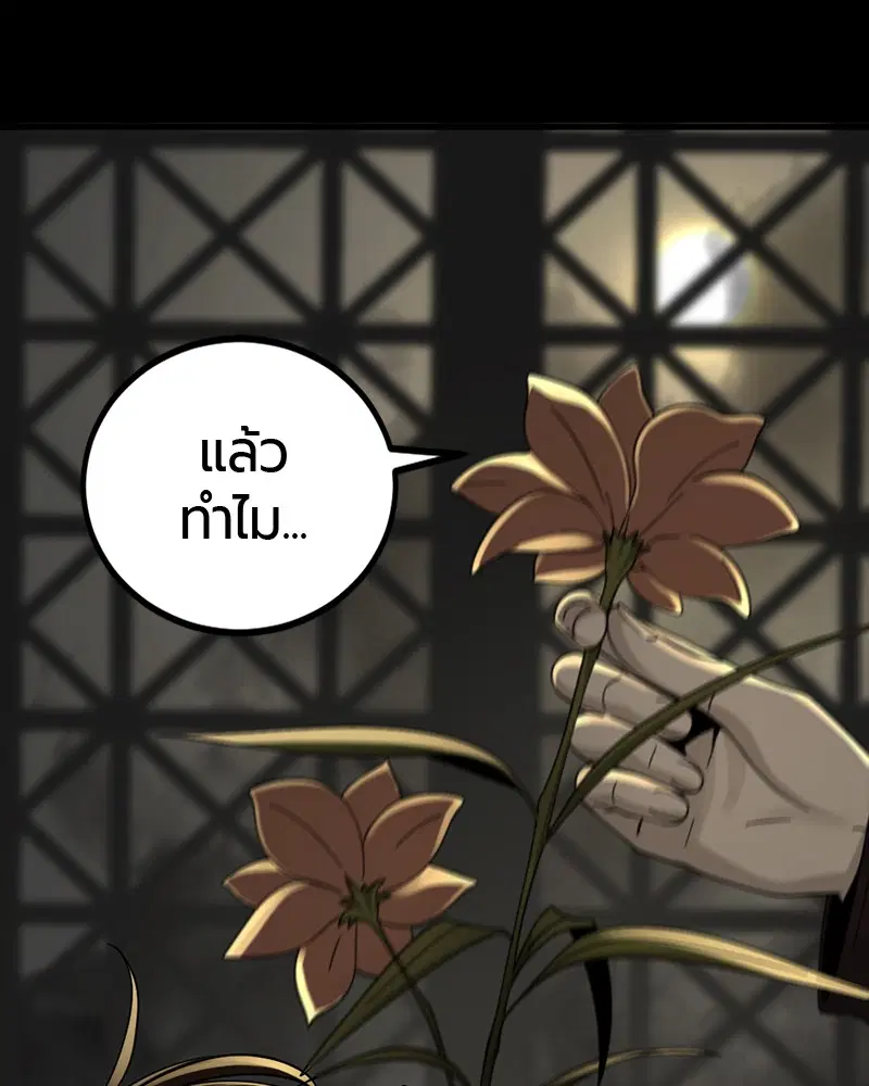 HERO KILLER ตอนที่ 63 หน้า 26