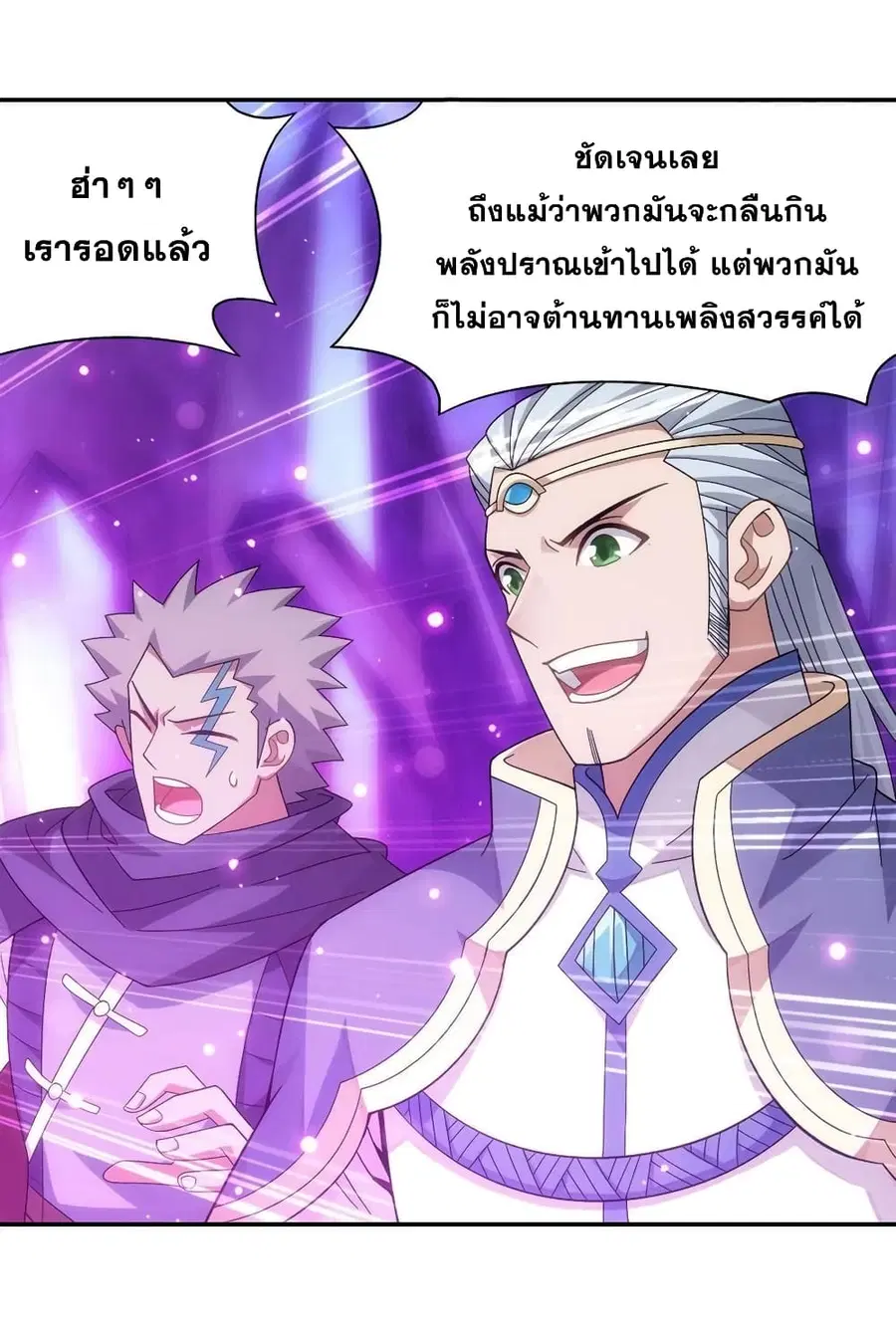 Doupo Cangqiong ตอนที่ 347 หน้า 25