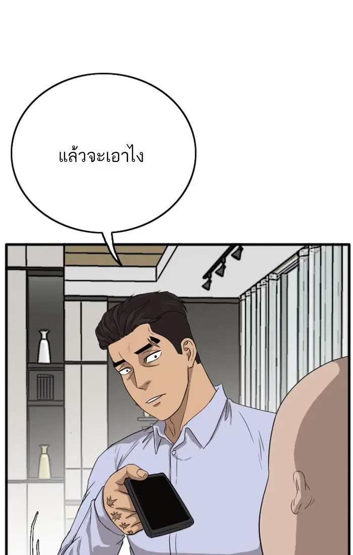 Bad Guy ตอนที่ 8 หน้า 97