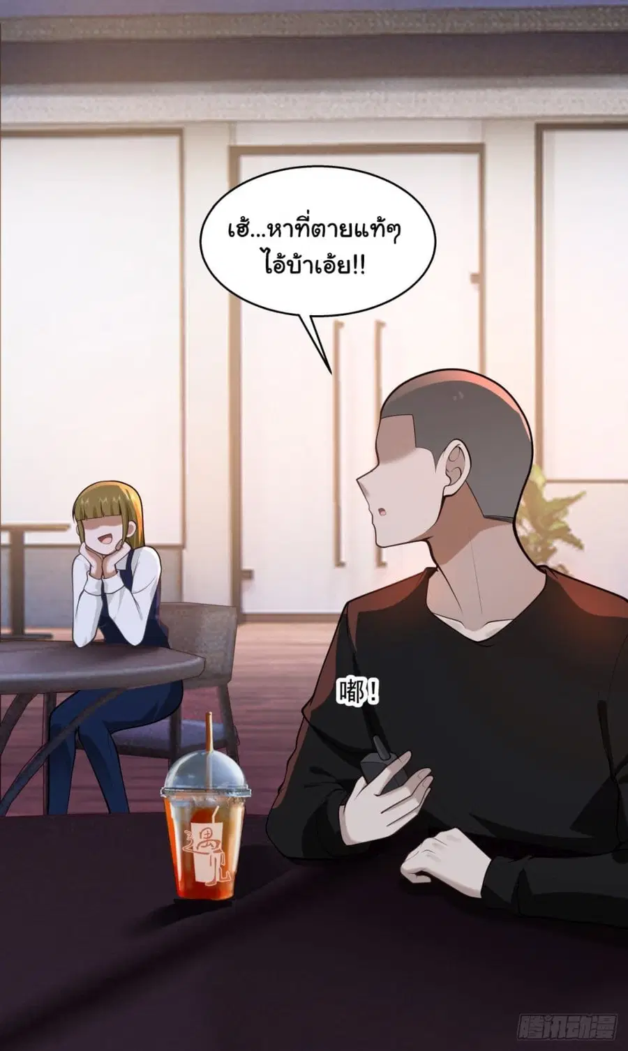 I Really Don’t Want to be Reborn ตอนที่ 155 หน้า 36