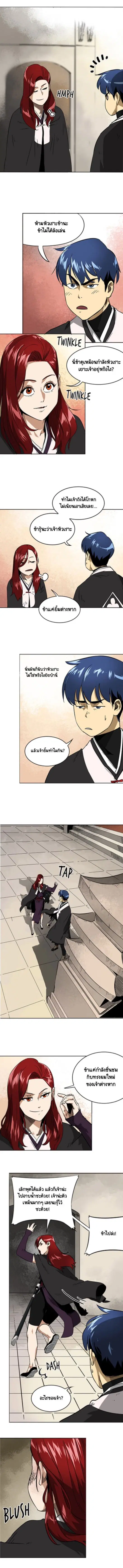 Infinite Level Up In Murim ตอนที่ 36 หน้า 6