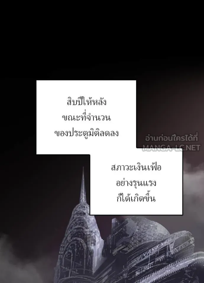 Hidden Class Gravity User เป้าหมายครั้งที่ 2 ต้องเป็นสุดยอดผู้แข็งแกร่งด้วยคลาสลับ ตอนที่ 52 หน้า 39