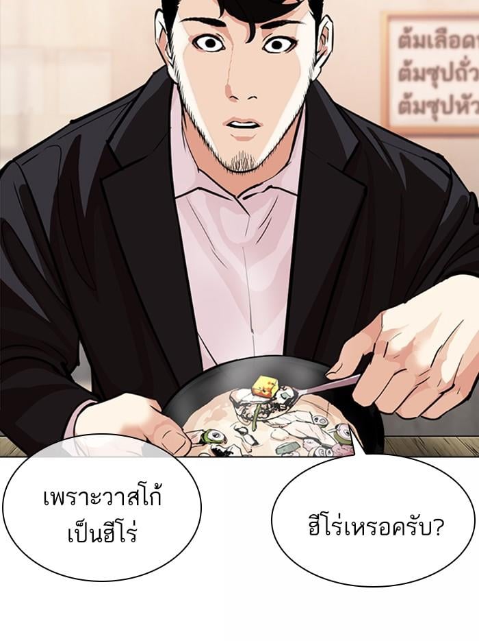 Lookism ตอนที่ 364 หน้า 124
