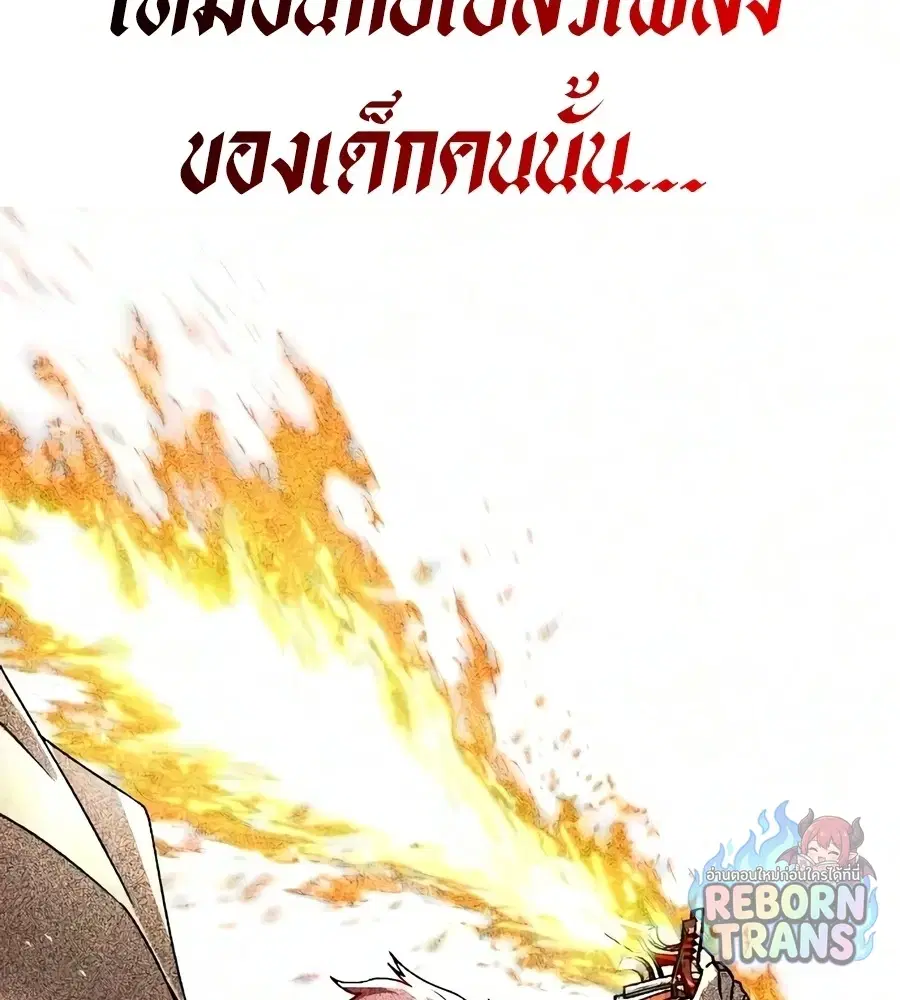 The Lazy Lord Masters the Sword ตอนที่ 150 หน้า 35