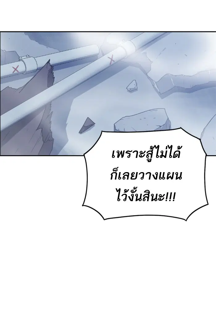 Study Group ตอนที่ 71 หน้า 69