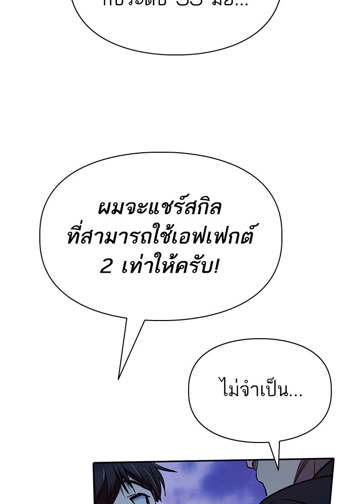 My S-Class Hunters (The S-Classes That I Raised) ตอนที่ 125 หน้า 48