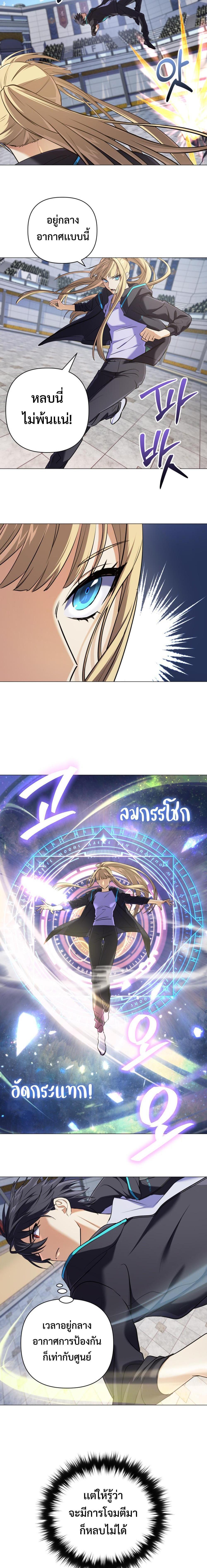 The Return of the Mythical Archmage การกลับมาของจอมเวทย์ระดับตำนาน ตอนที่ 9 หน้า 17