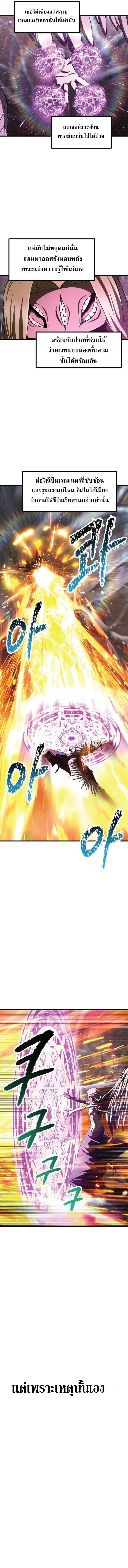 Survival Of Blade King ตอนที่ 259 หน้า 10