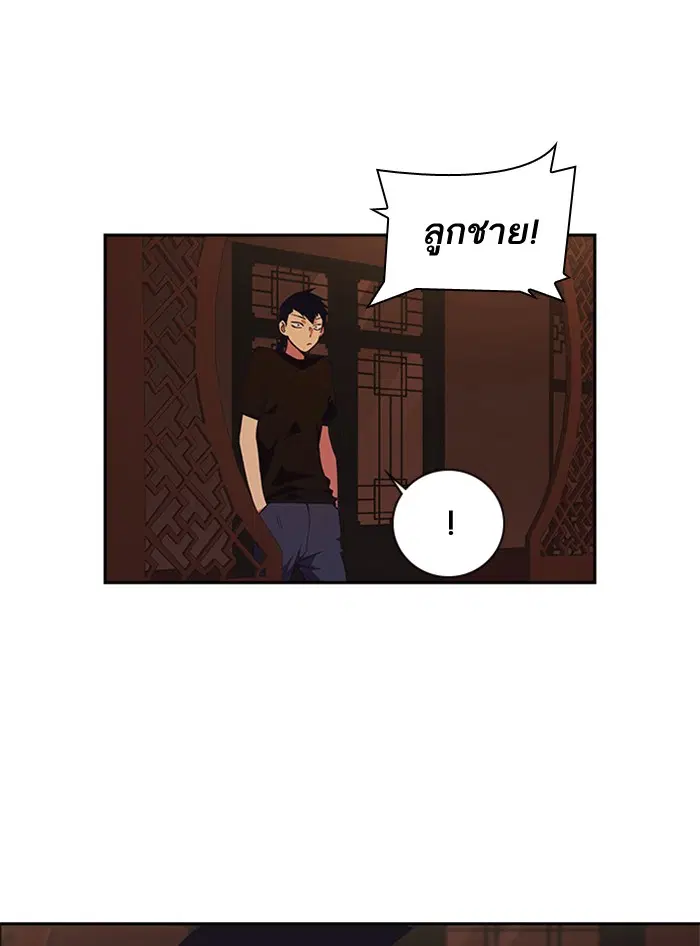 Study Group ตอนที่ 79 หน้า 78