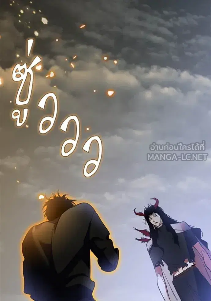 Return to Player ตอนที่ 194 หน้า 105