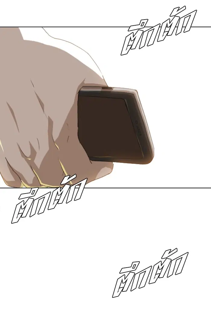 Random Chat ตอนที่ 29 หน้า 75