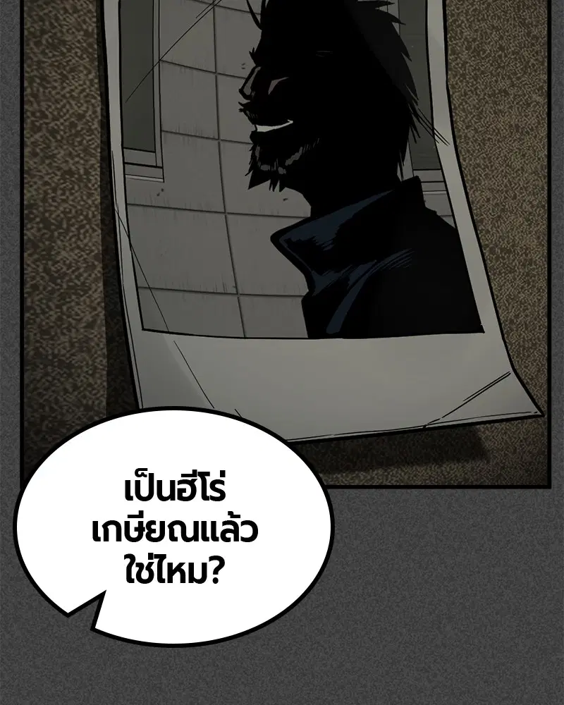 HERO KILLER ตอนที่ 9 หน้า 88