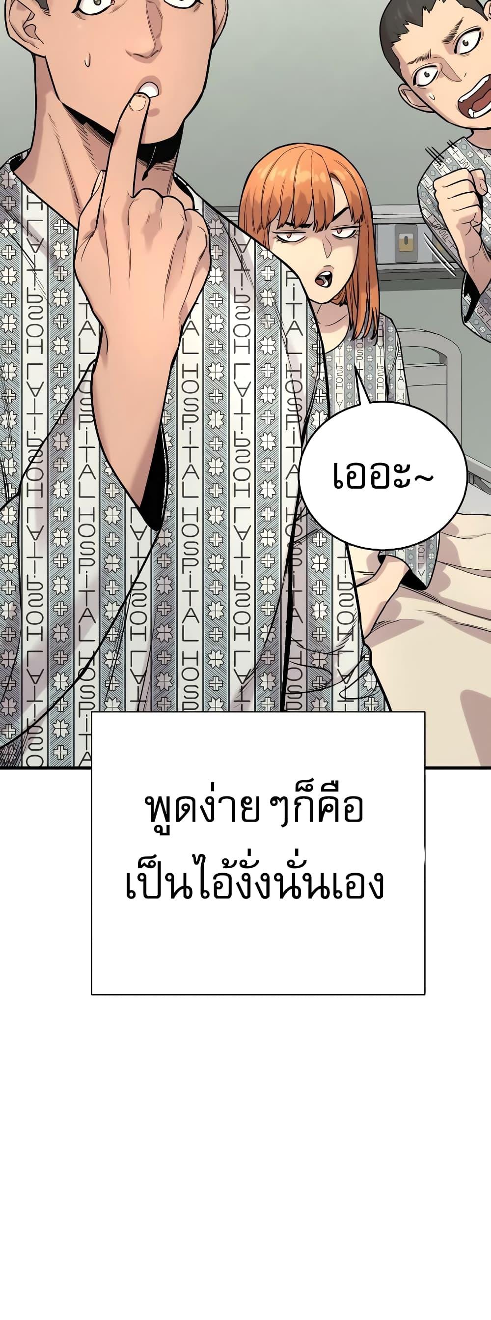 Return of the Bloodthirsty Police ตำรวจนักฆ่า ตอนที่ 11 หน้า 7