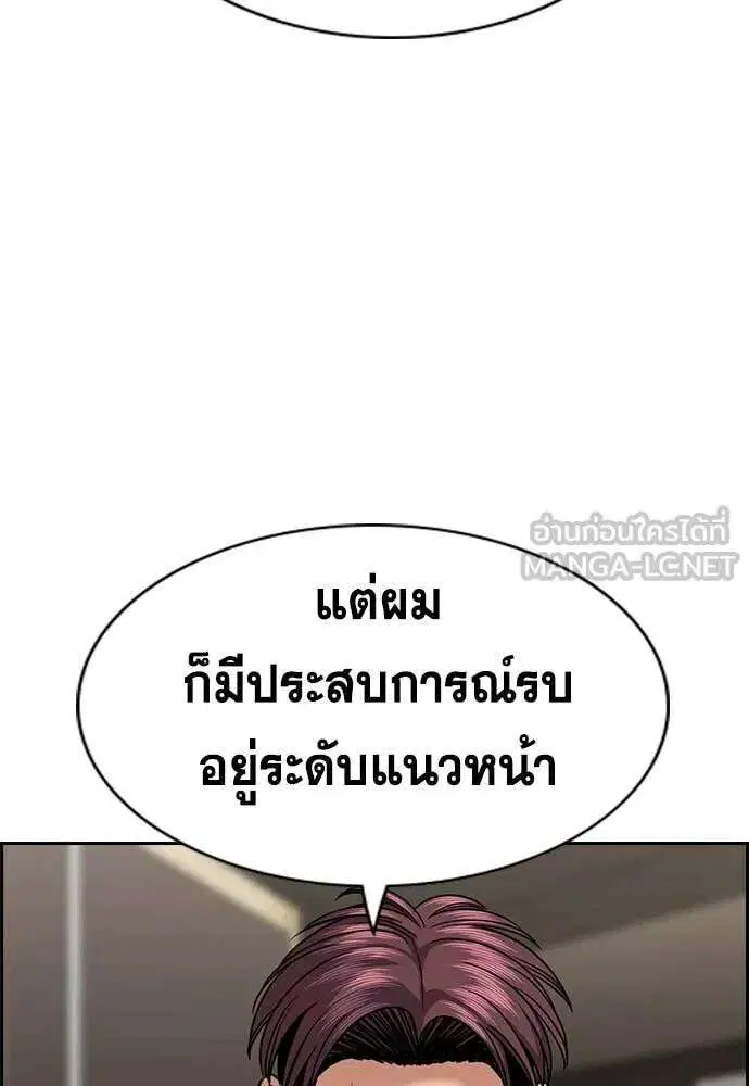 True Education ตอนที่ 237 หน้า 39