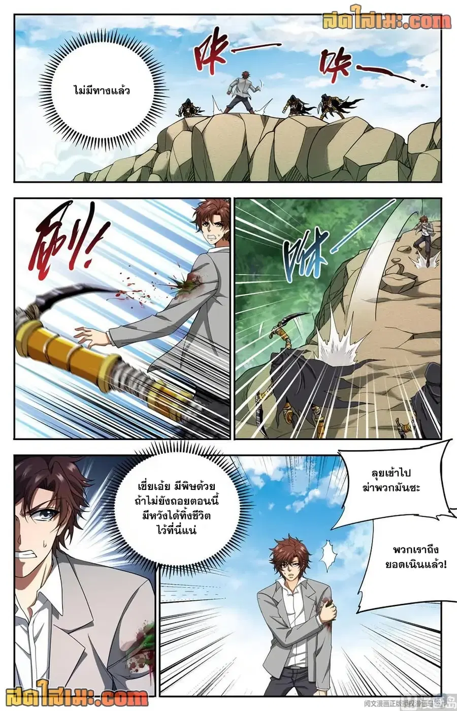 Versatile Mage ตอนที่ 664 หน้า 10