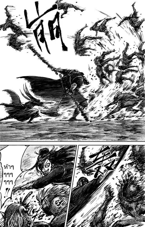 Blades of the Guardians ตอนที่ 71 หน้า 5