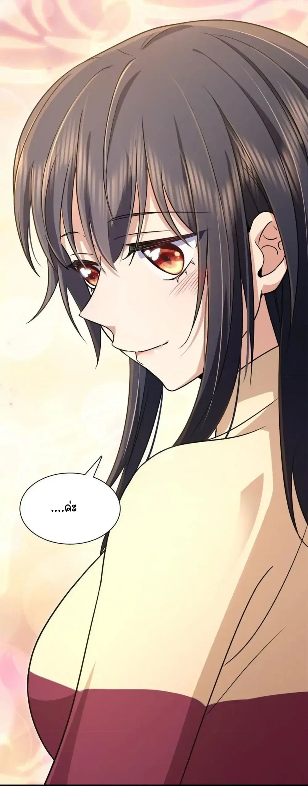 My Wife Is From a Thousand Years Ago ตอนที่ 78 หน้า 45