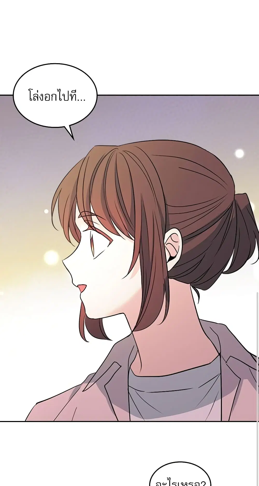 My Life as an Internet Novel ตอนที่ 71 หน้า 35
