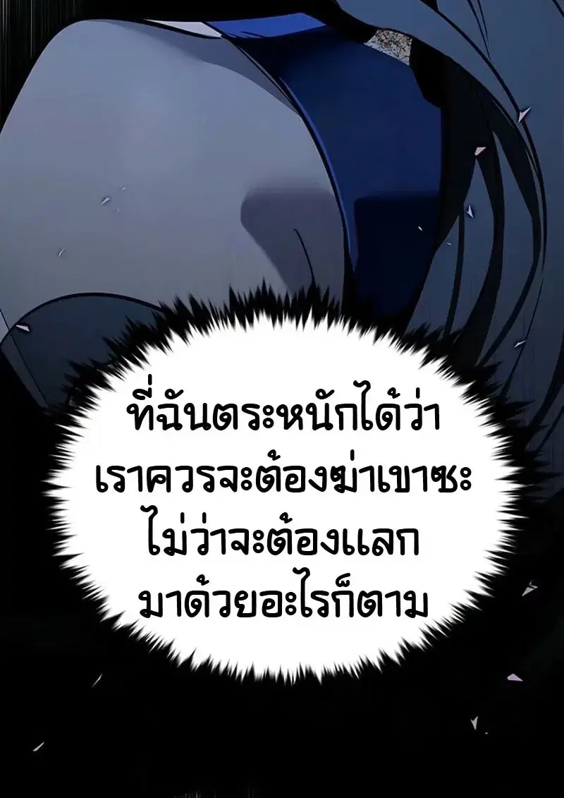 Eleceed ตอนที่ 376 หน้า 81