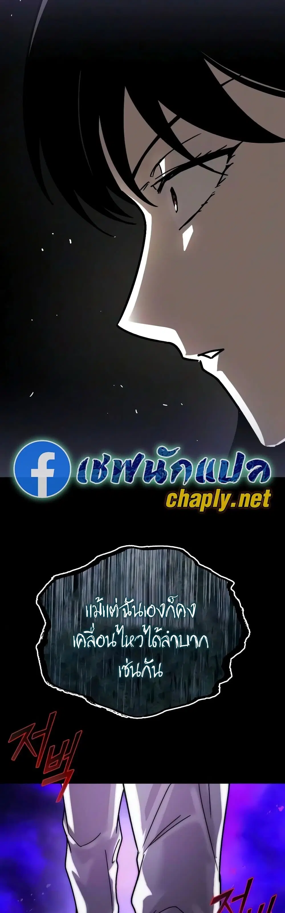 The Lazy Lord Masters the Sword ตอนที่ 154 หน้า 21