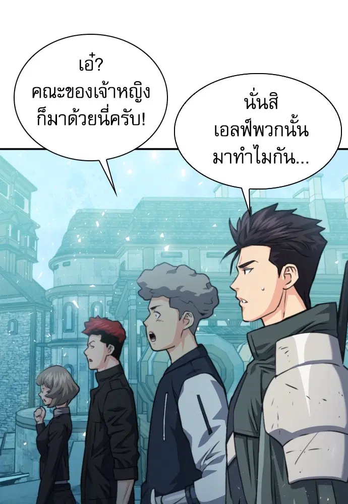 The Druid of Seoul Station ตอนที่ 161 หน้า 106
