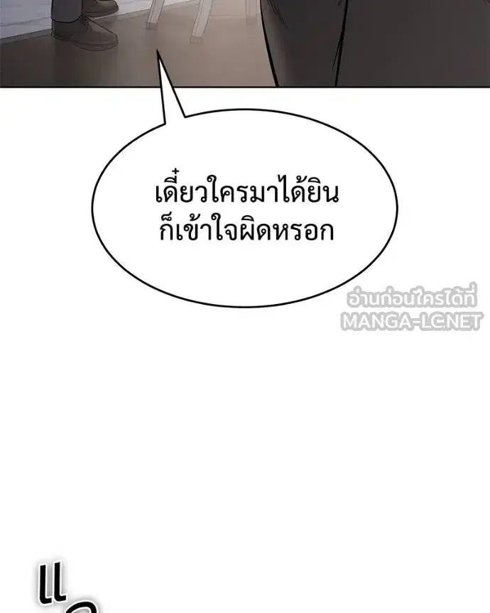 Baek XX ตอนที่ 116 หน้า 113
