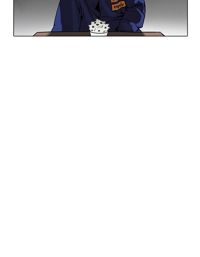 Lookism ตอนที่ 182 หน้า 99