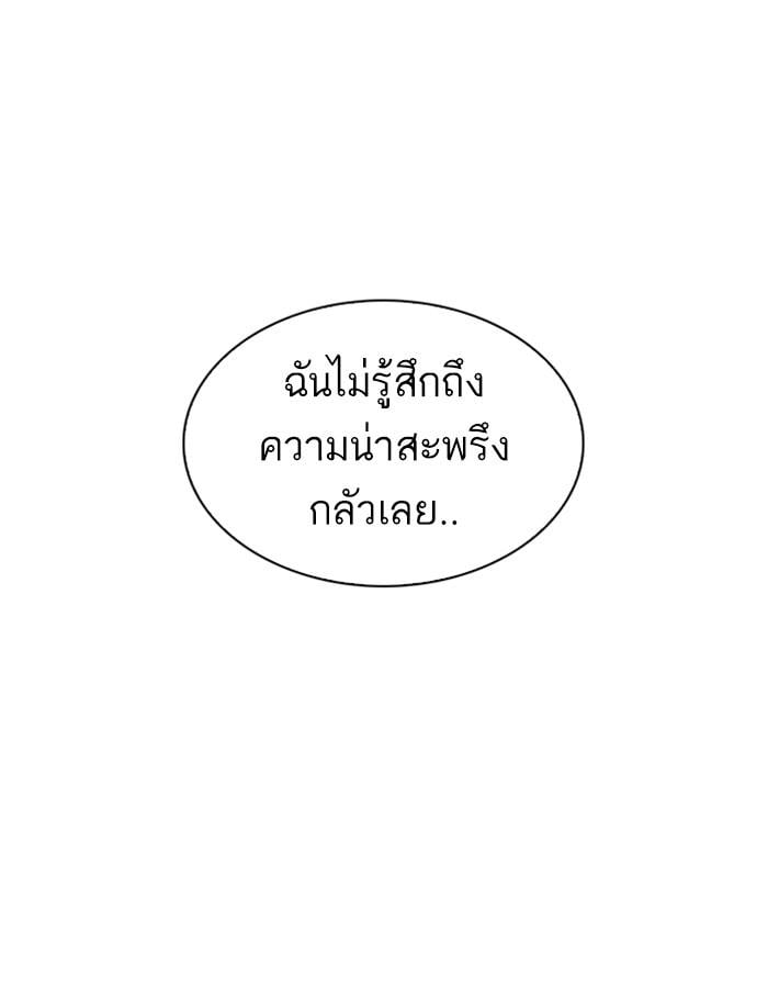 Lookism ตอนที่ 277 หน้า 121