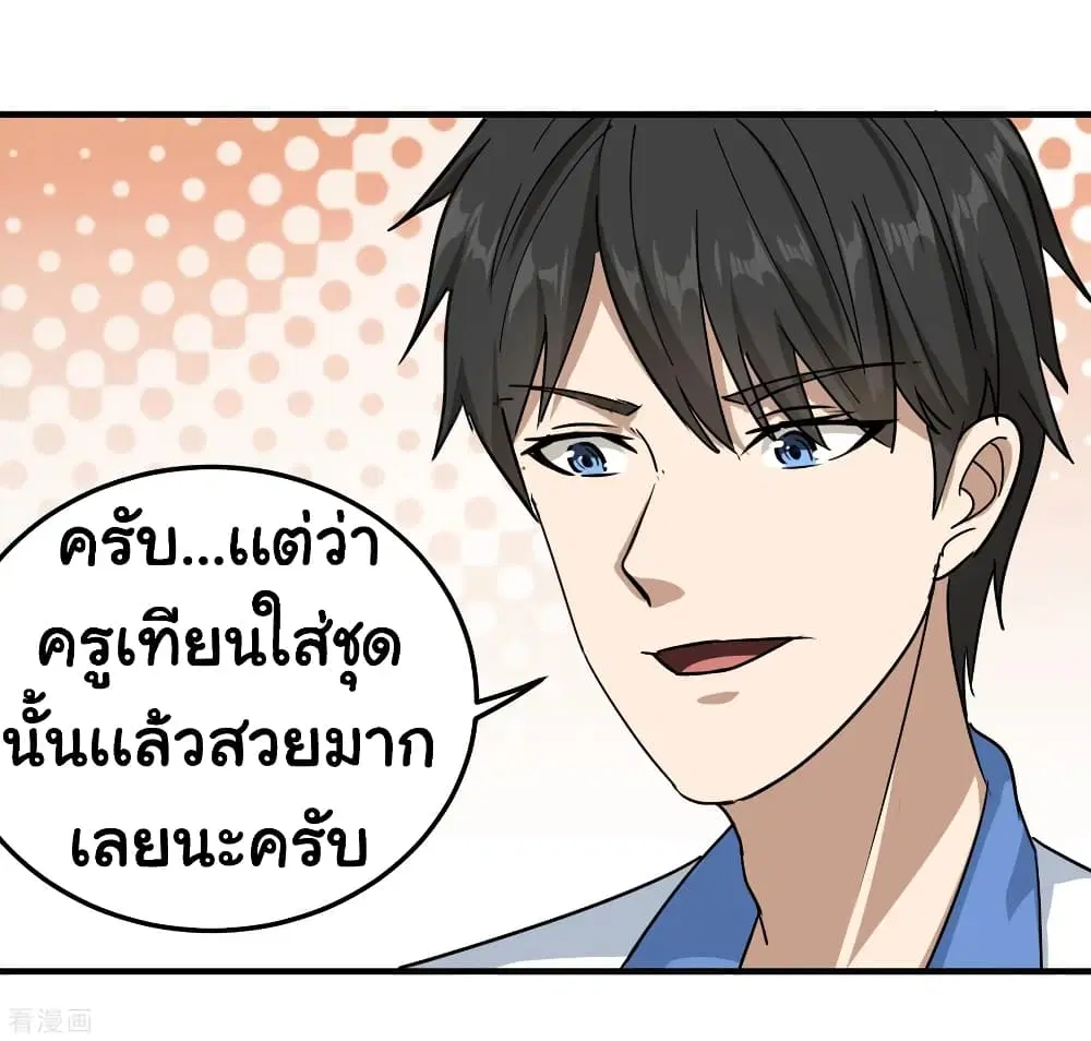 School Flower Master ตอนที่ 42 หน้า 22