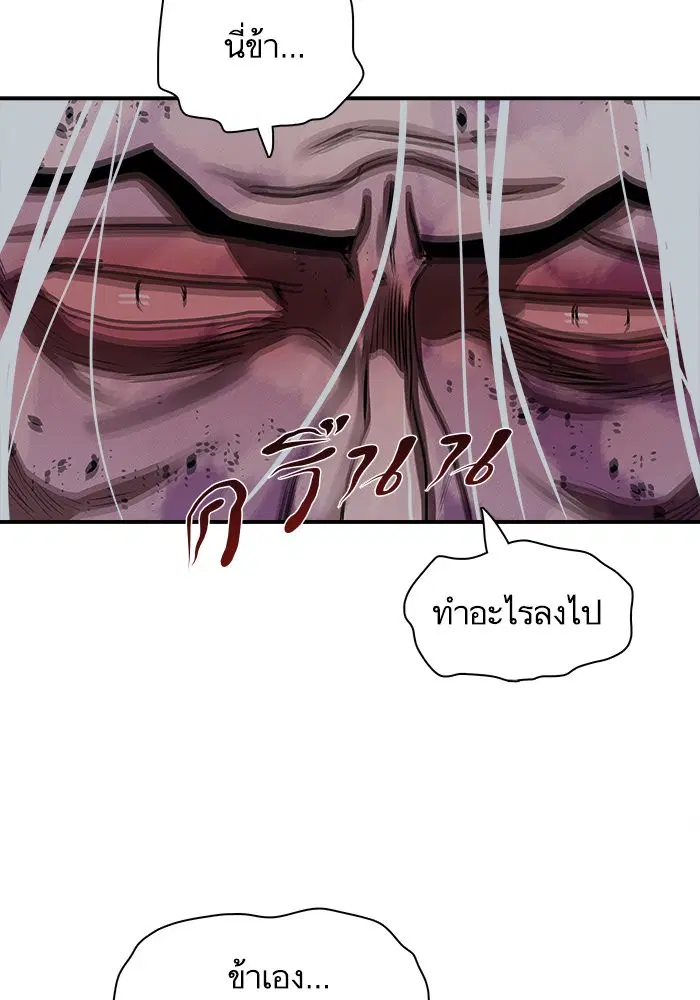Escort Warrior ตอนที่ 185 หน้า 52