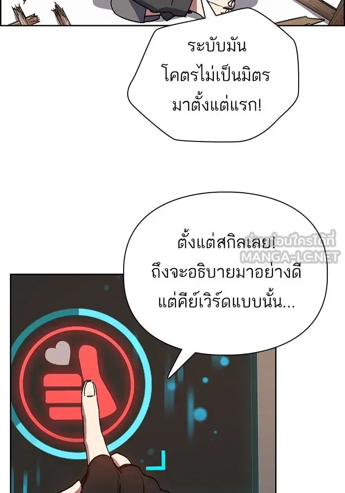 The S-Classes That I Raised (My S-Class Hunters) ตอนที่ 25 หน้า 75