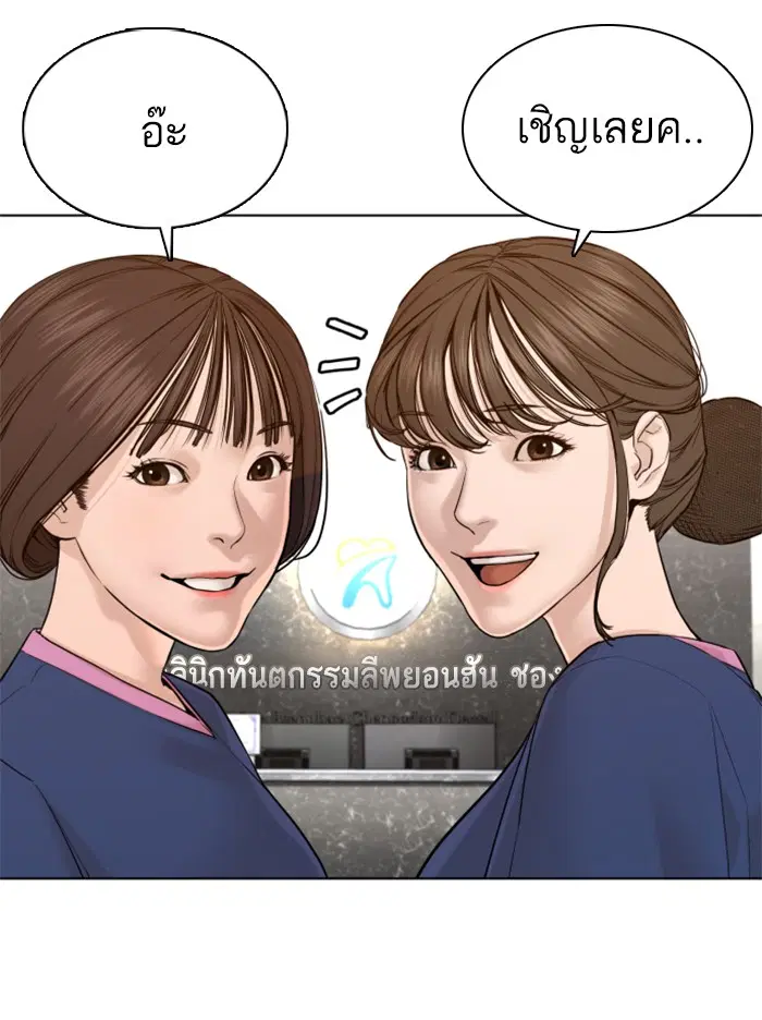 How to Fight ตอนที่ 87 หน้า 50