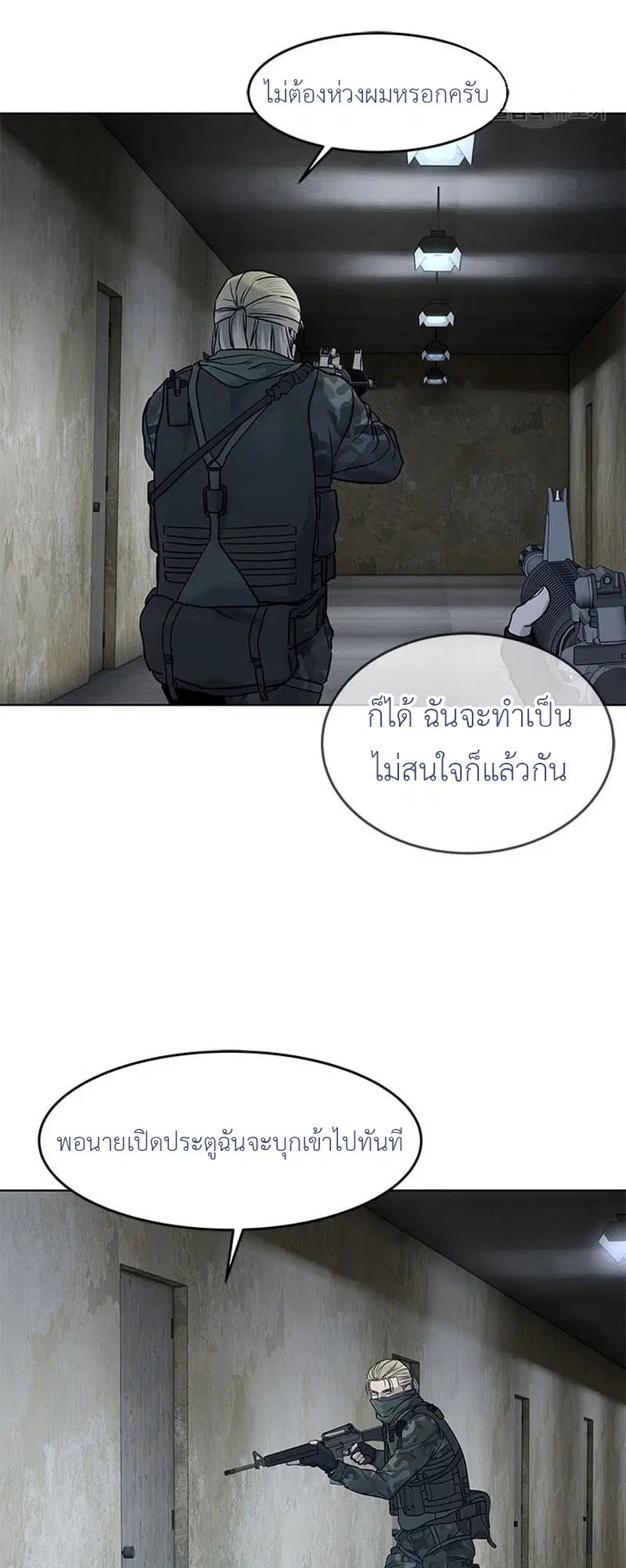 God of Blackfield ตอนที่ 166 หน้า 47