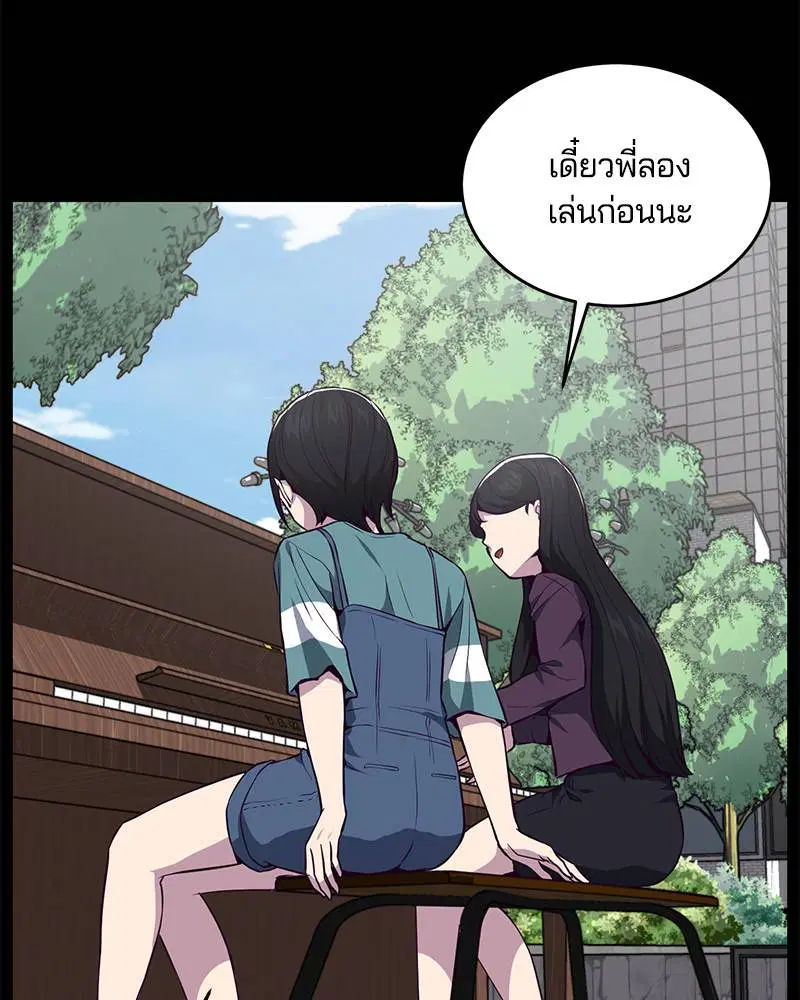 The Boy of Death ตอนที่ 34 หน้า 75