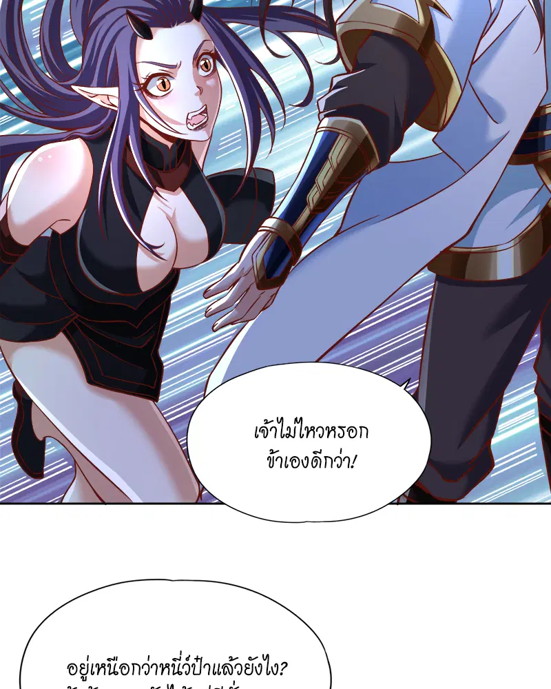 The Time of Rebirth ตอนที่ 168 หน้า 11